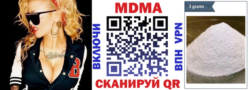 МДМА Molly  Миллерово 