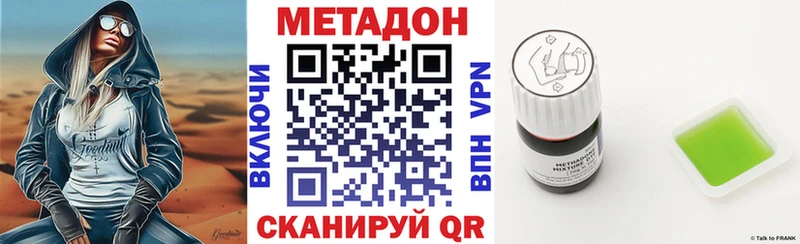 Метадон мёд  цены   Миллерово 